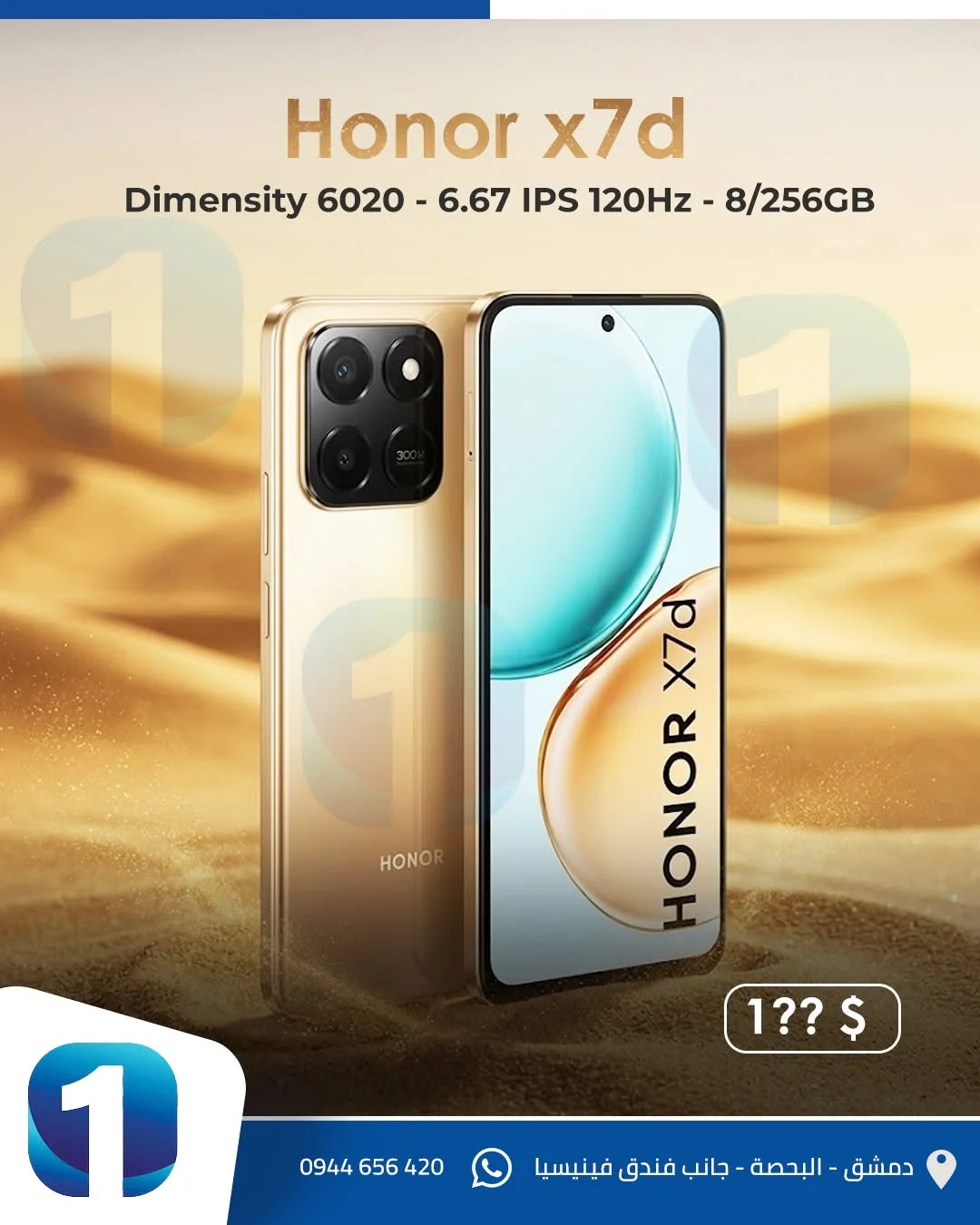 Honor X7d - دمشق