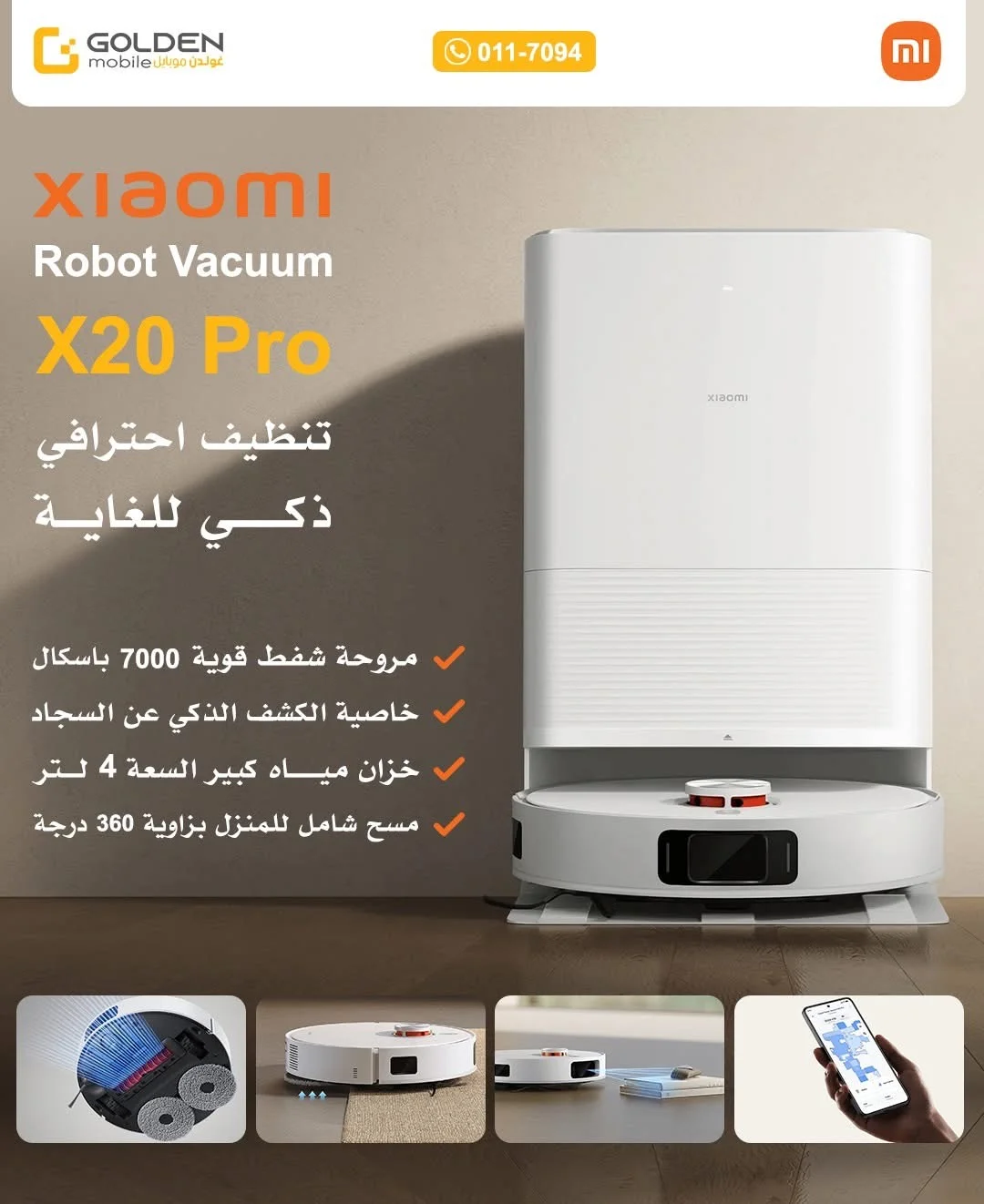Xiaomi Robot X20 Pro - دمشق