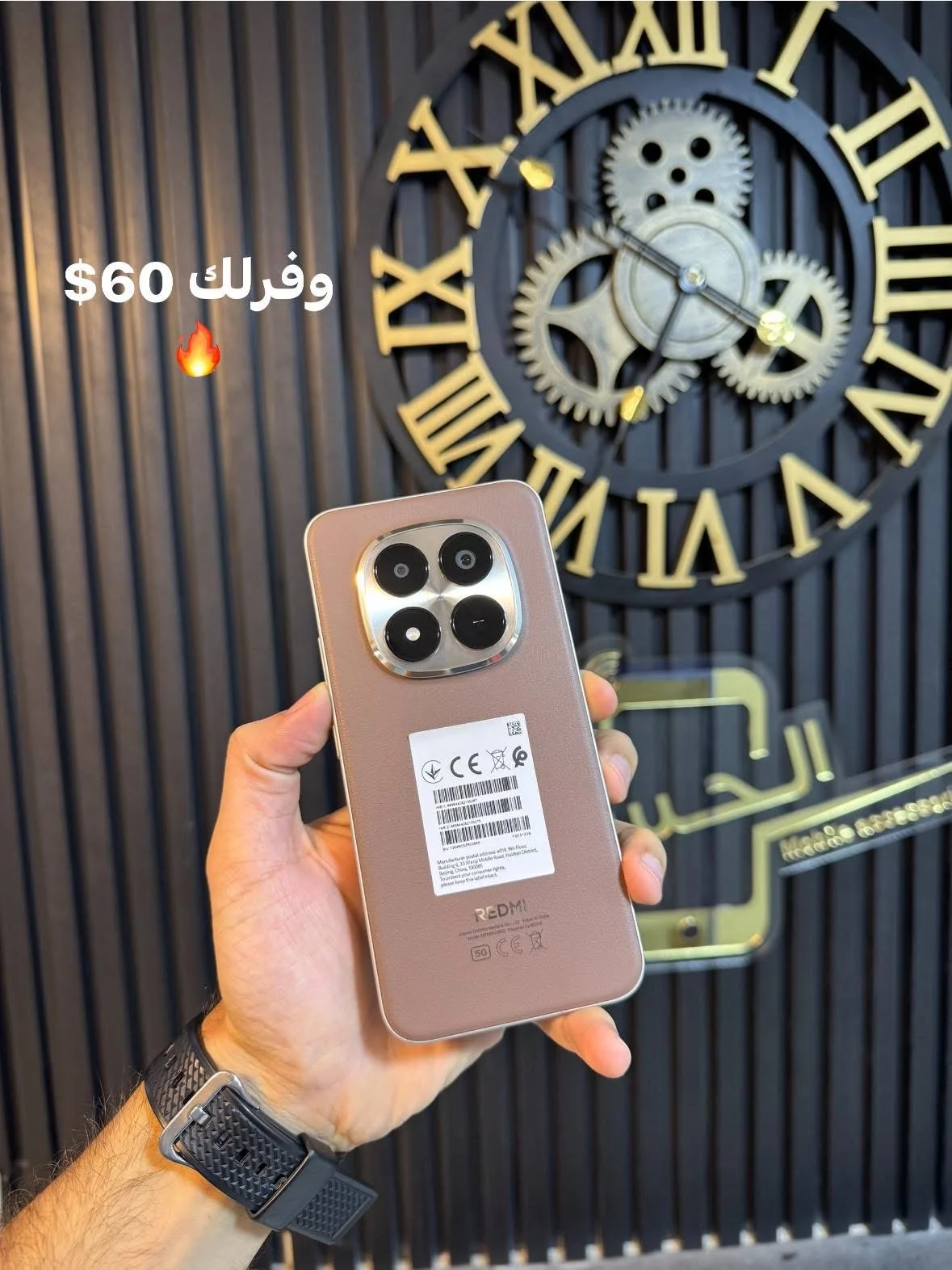 Redmi Note 15 Pro Plus - طرطوس