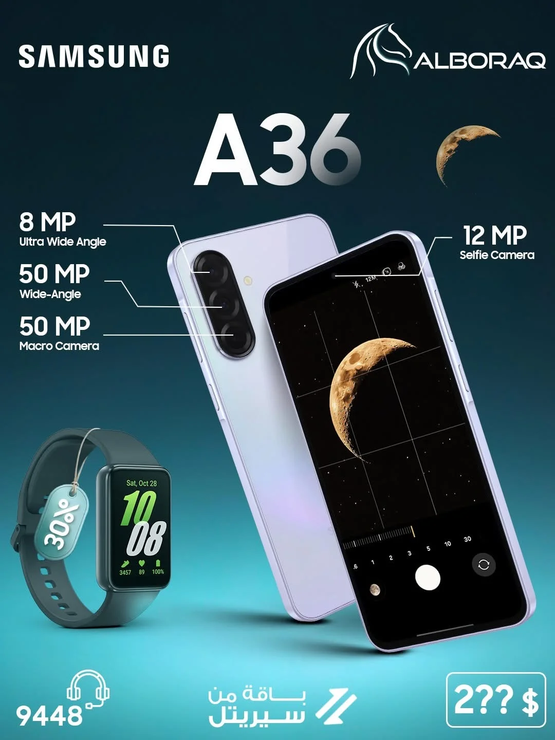Galaxy A36 - دمشق