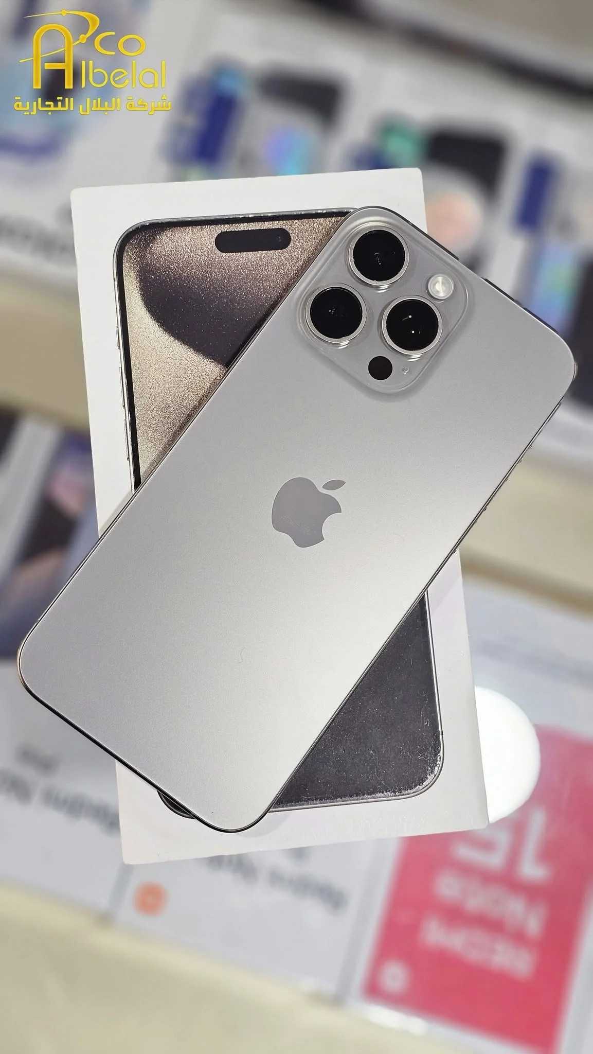iPhone 15 Pro Max - طرطوس
