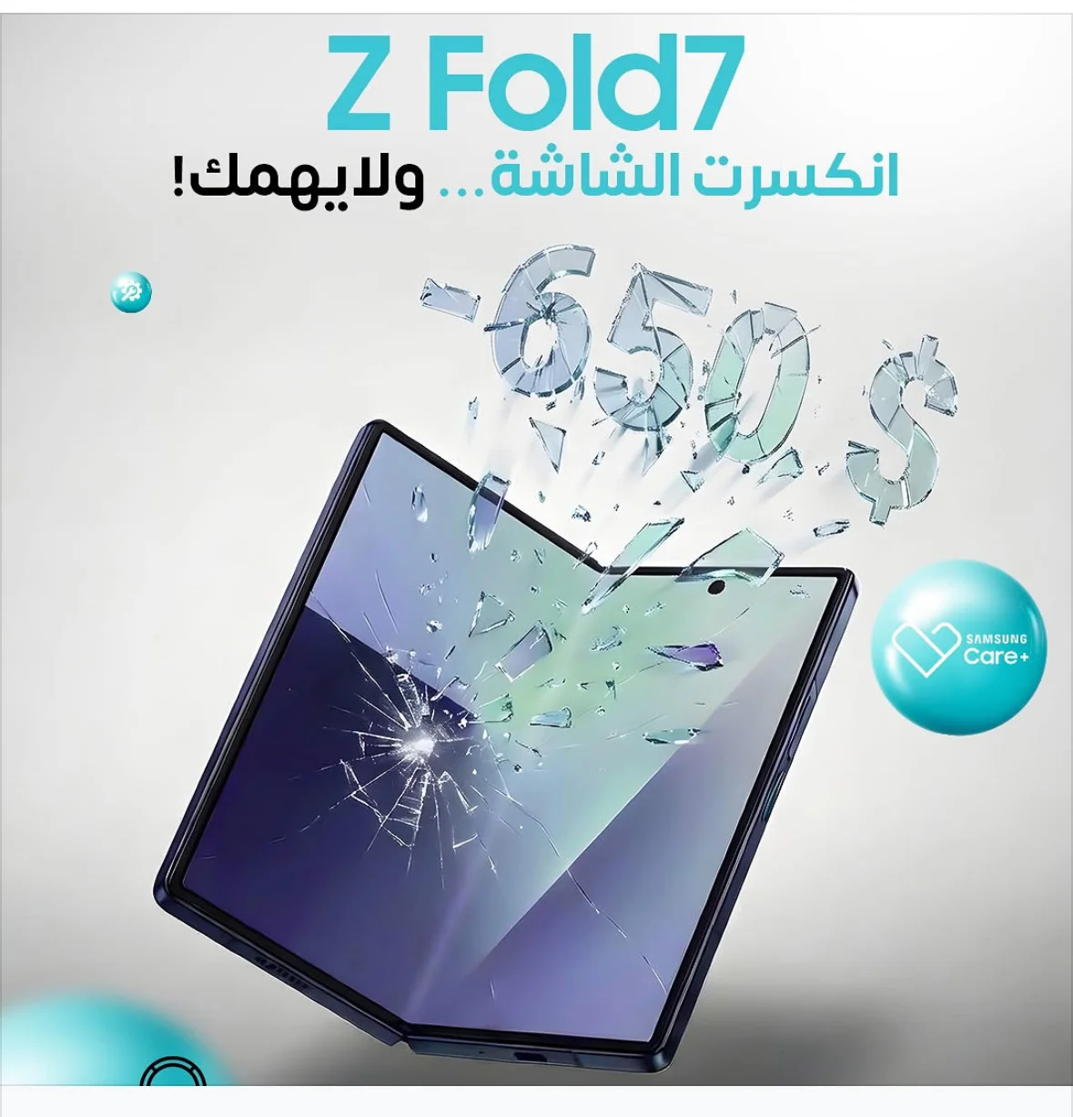 Z Fold - دمشق