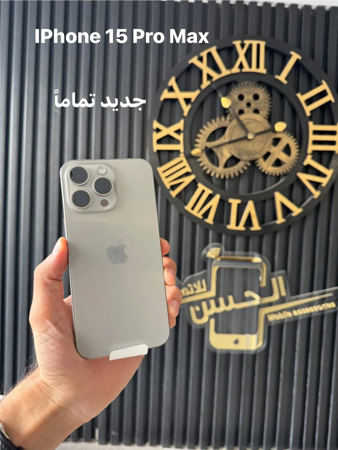 iPhone 15 Pro Max - طرطوس