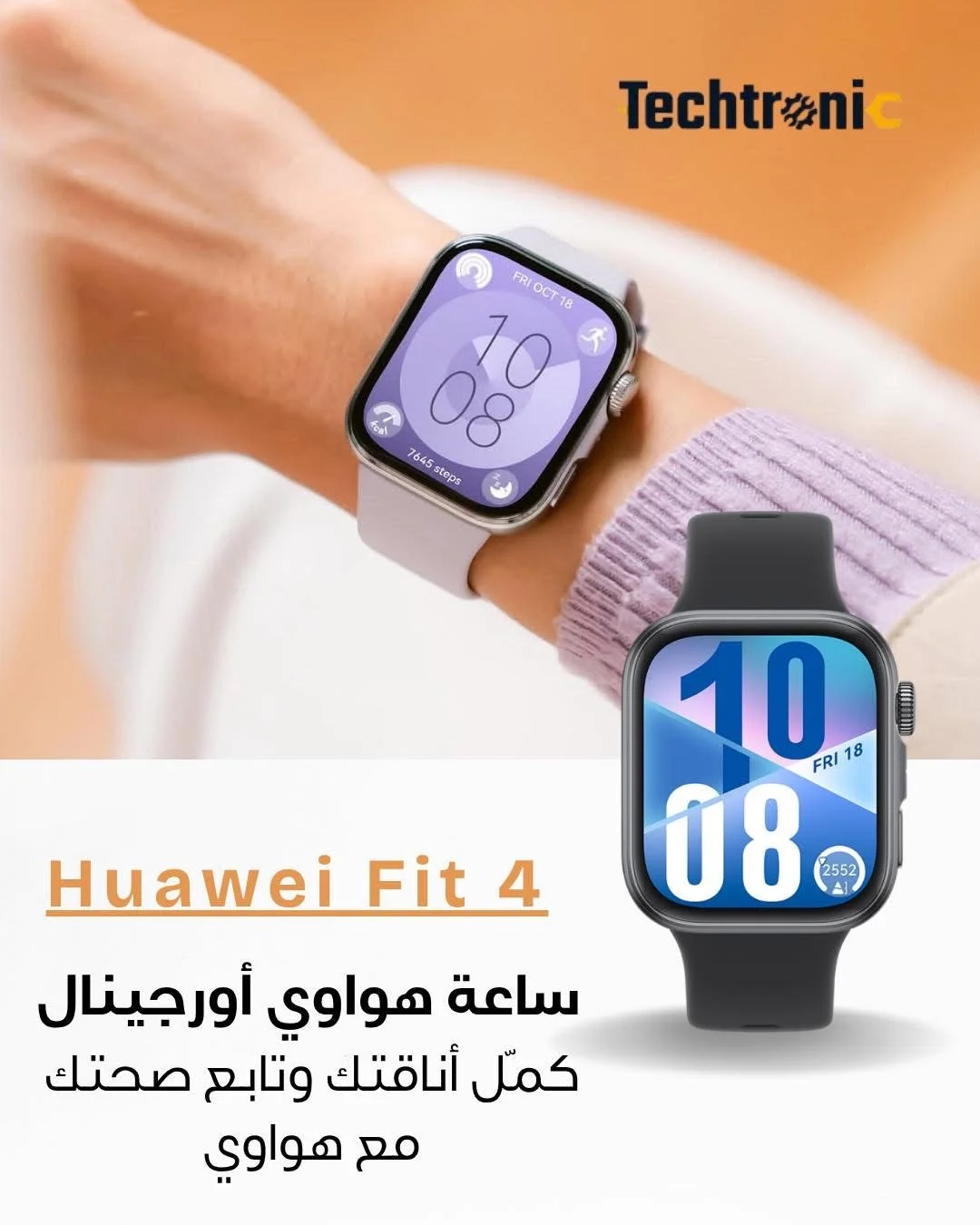 ساعة ذكية Fit4 - دمشق