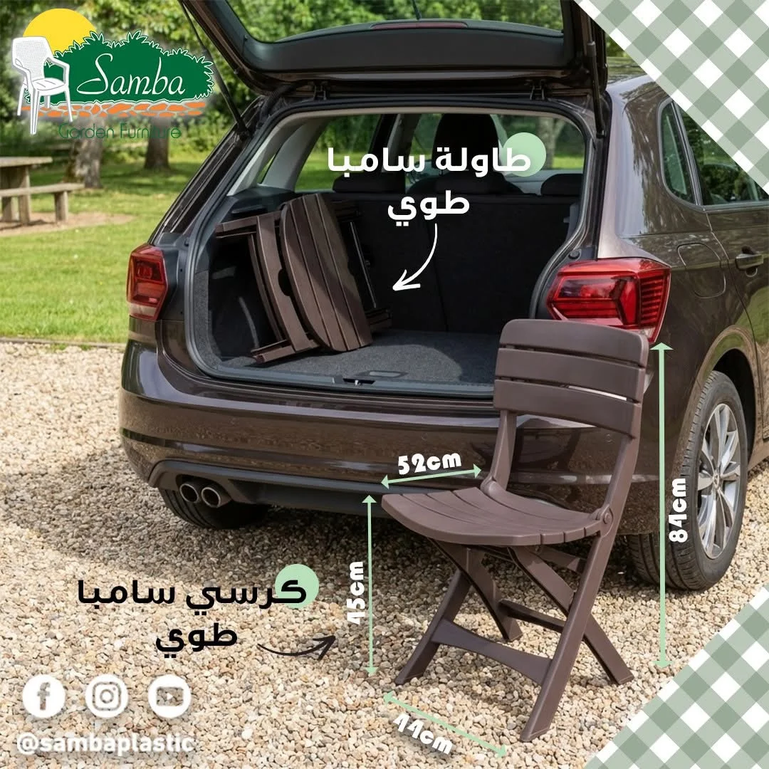 طاولة وكراسي سامبا قابلة للطي - دمشق - صورة 3