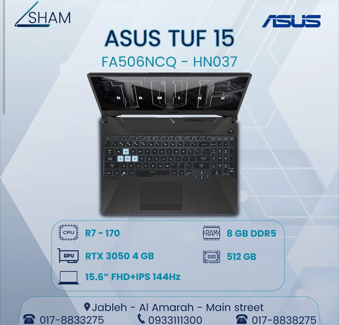 ASUS TUF 15 - جبلة
