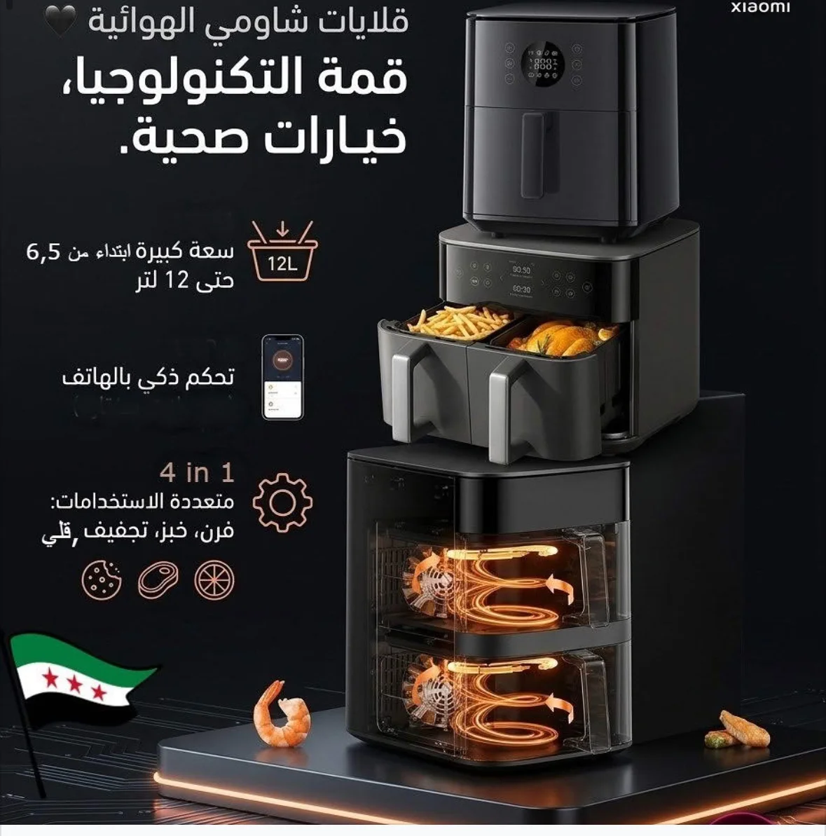 قلاية كهربائية 6.5 من شاومي - دمشق