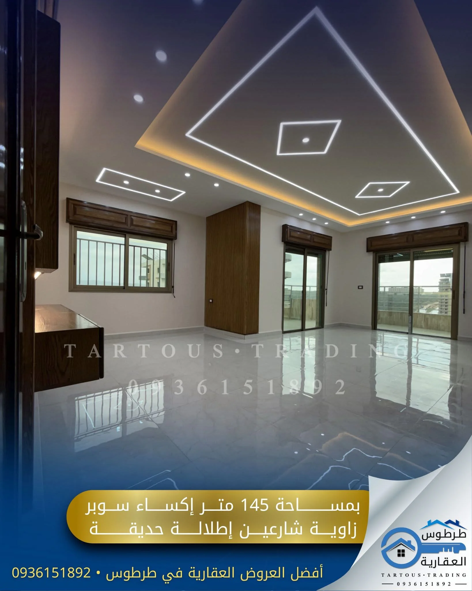 شقة بمساحة 145 م - طرطوس