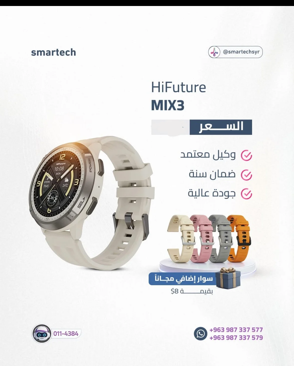 HiFuture MIX3 - دمشق
