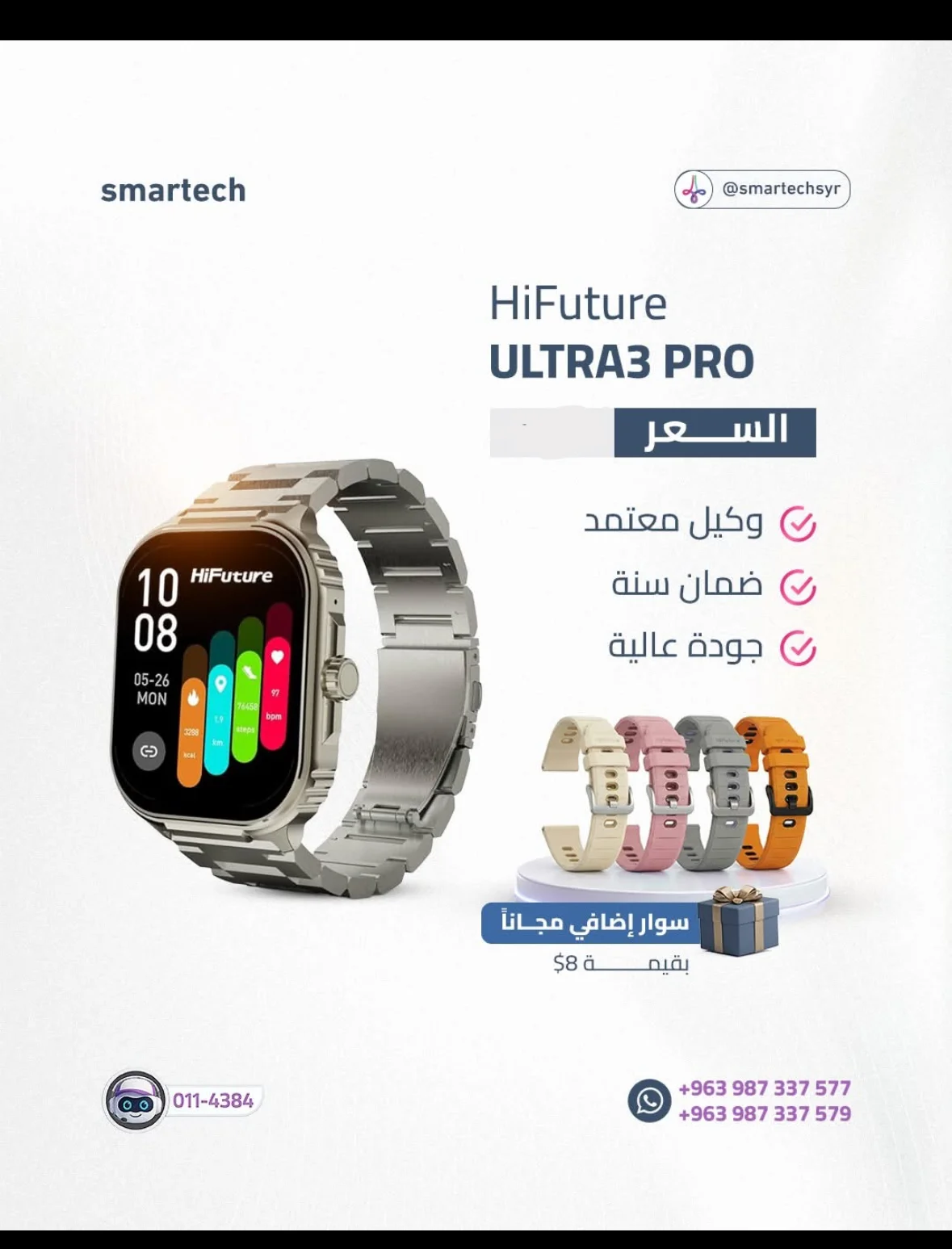 HiFuture Ultra 3 Pro - دمشق