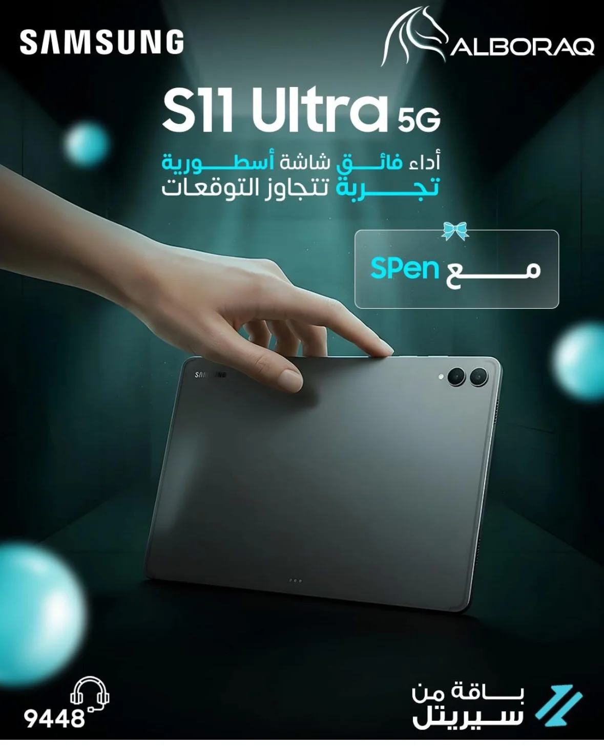 Tab S11 Ultra - دمشق