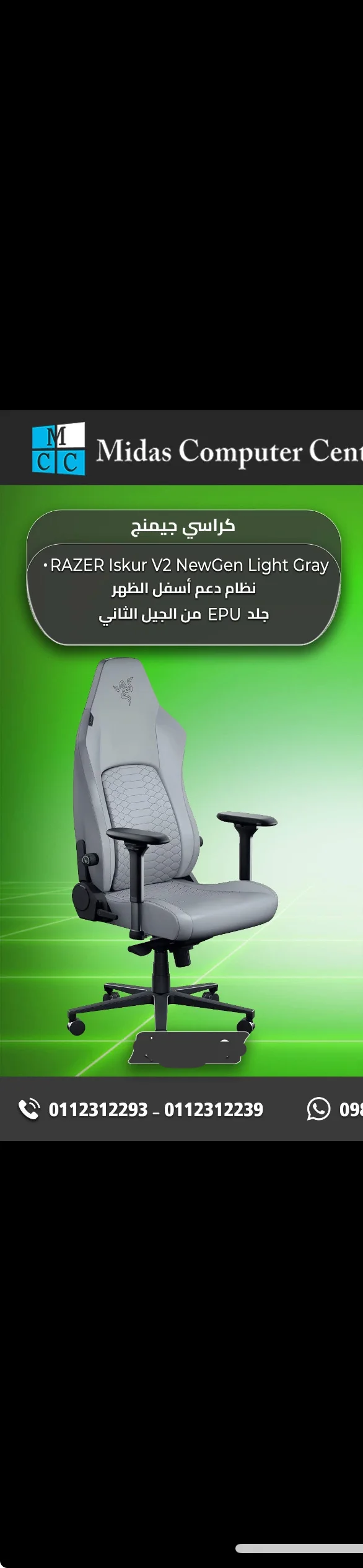كرسي كيمينغ - دمشق
