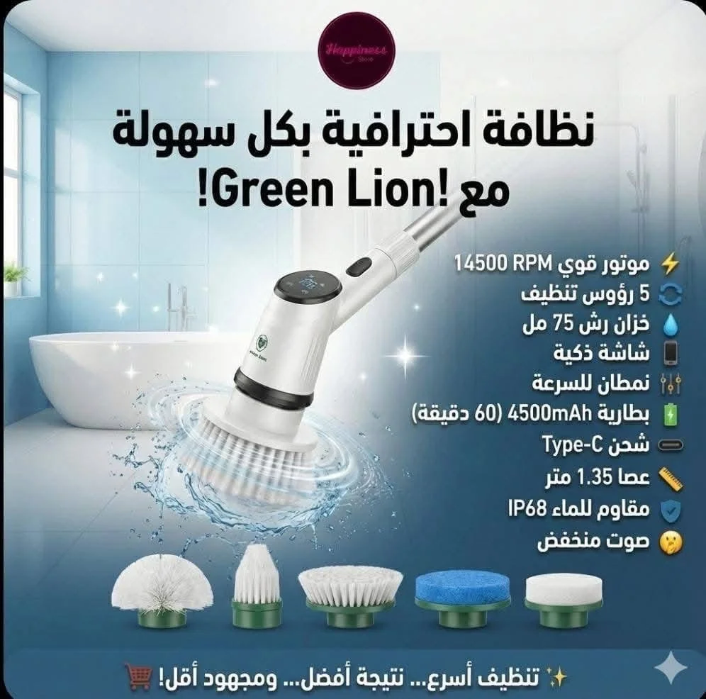نظافة كهربائية - دمشق