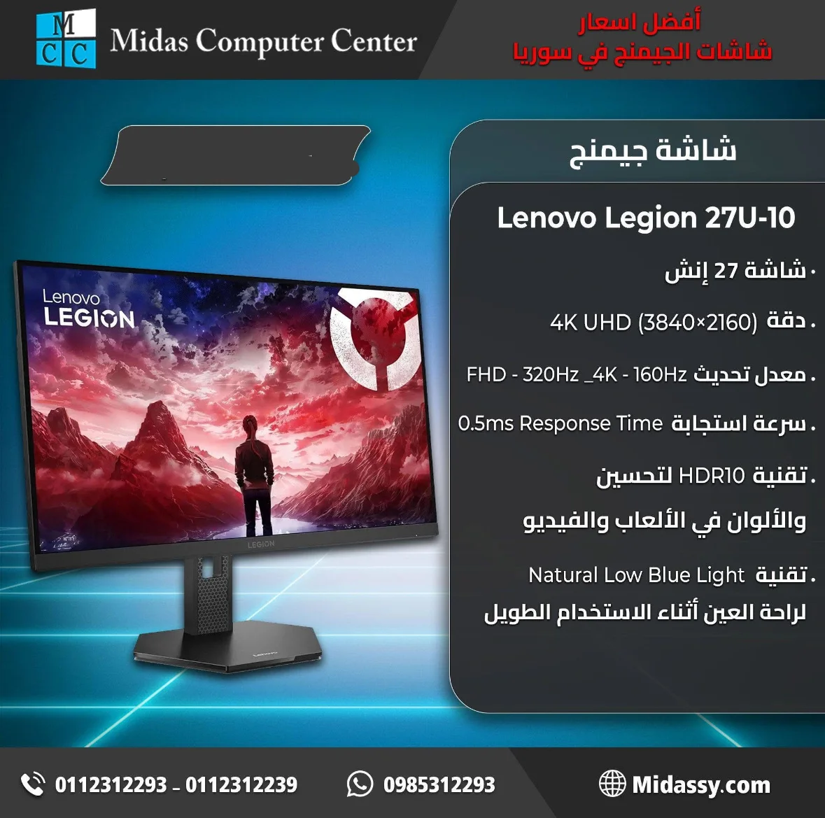 شاشة جيمنغ من Lenovo - دمشق