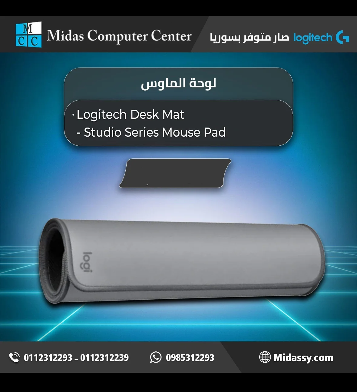 لوحة ماوس - دمشق