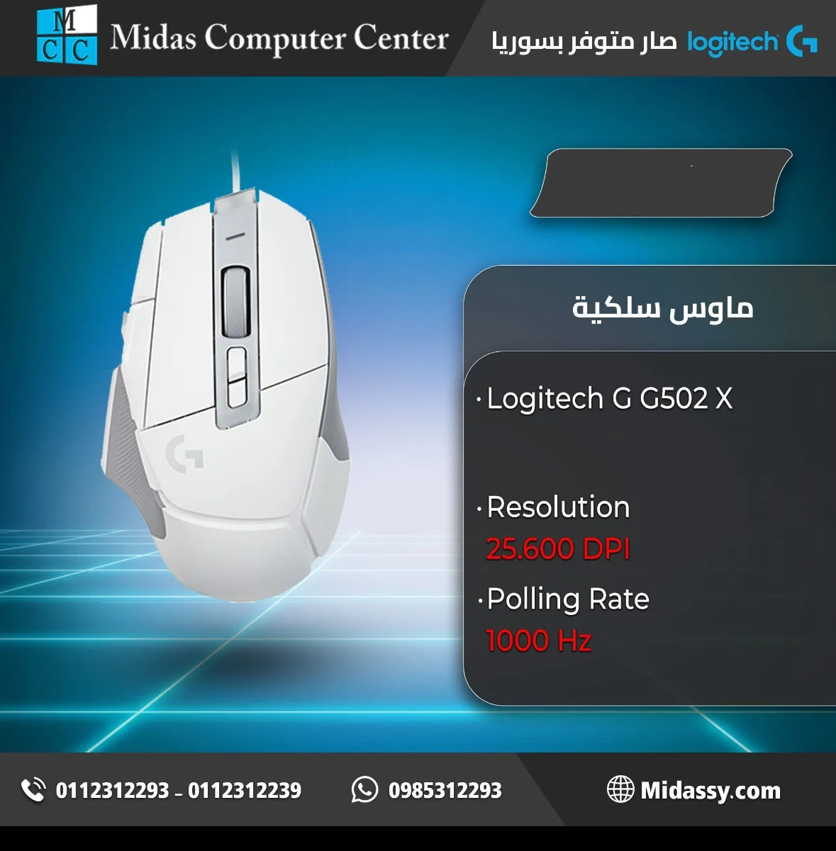 ماوس سلكية من Logitech - دمشق