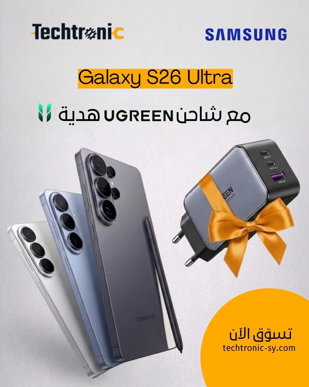 Samsung Galaxy S26 - دمشق