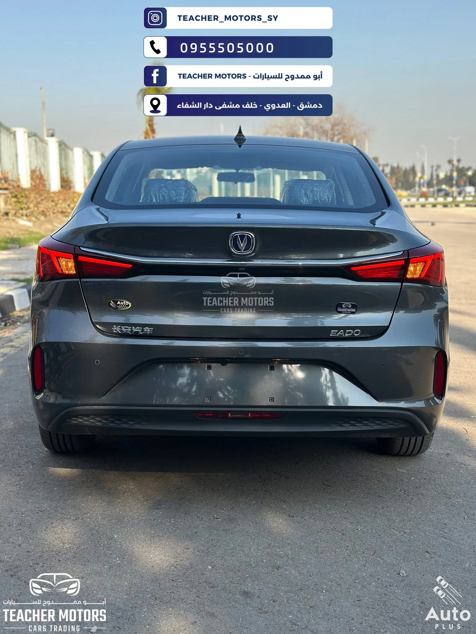 Changan Eado EV - دمشق - صورة 2