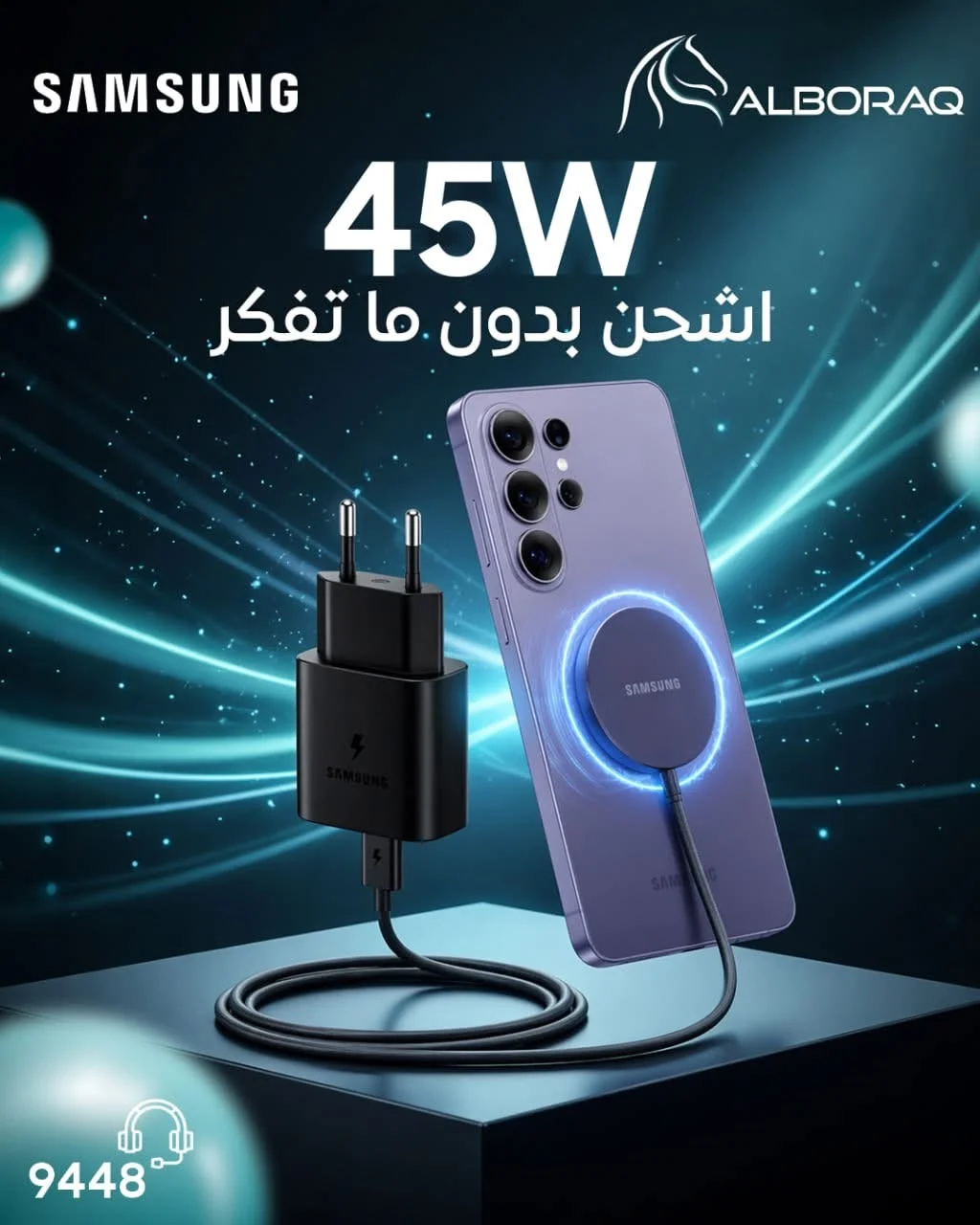 شاحن 45 w - دمشق
