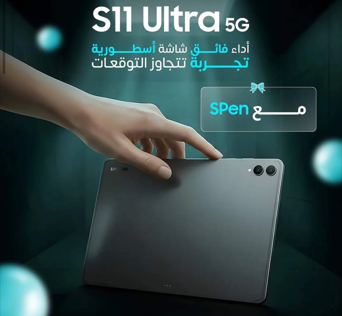 S 11 Ultra - دمشق