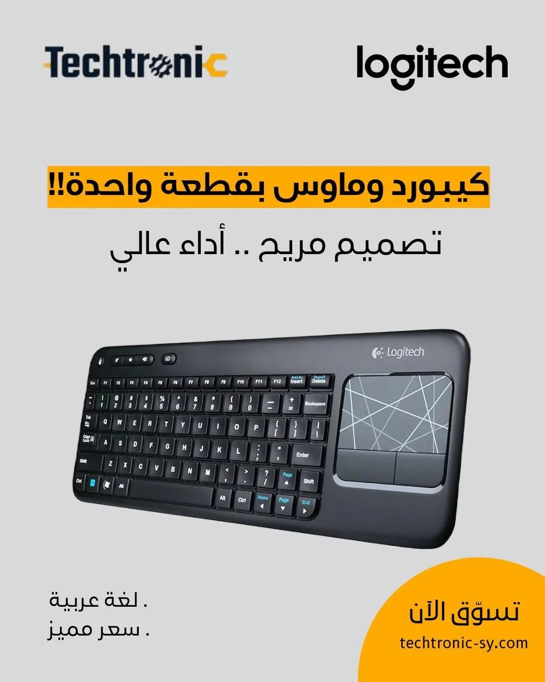 كيبورد + ماوس بجهاز واحد - دمشق