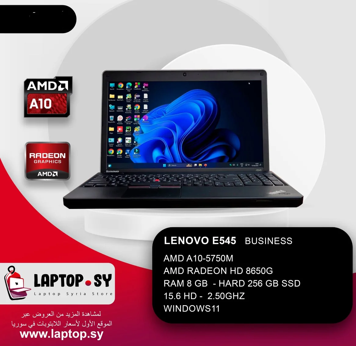 Lenovo E545 - دمشق