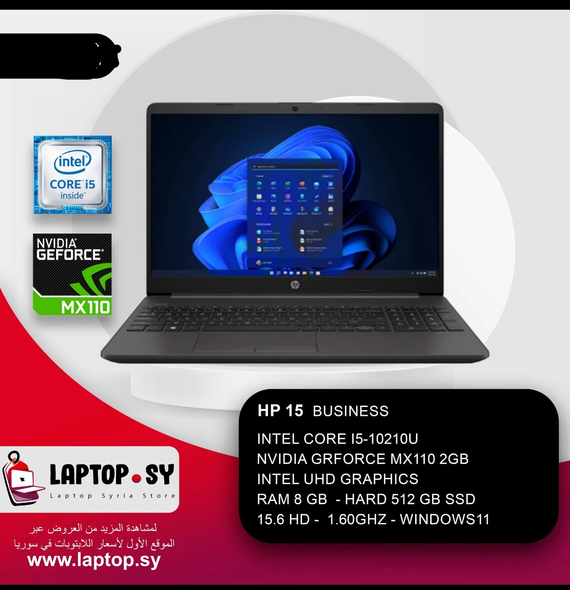 HP 15 - دمشق