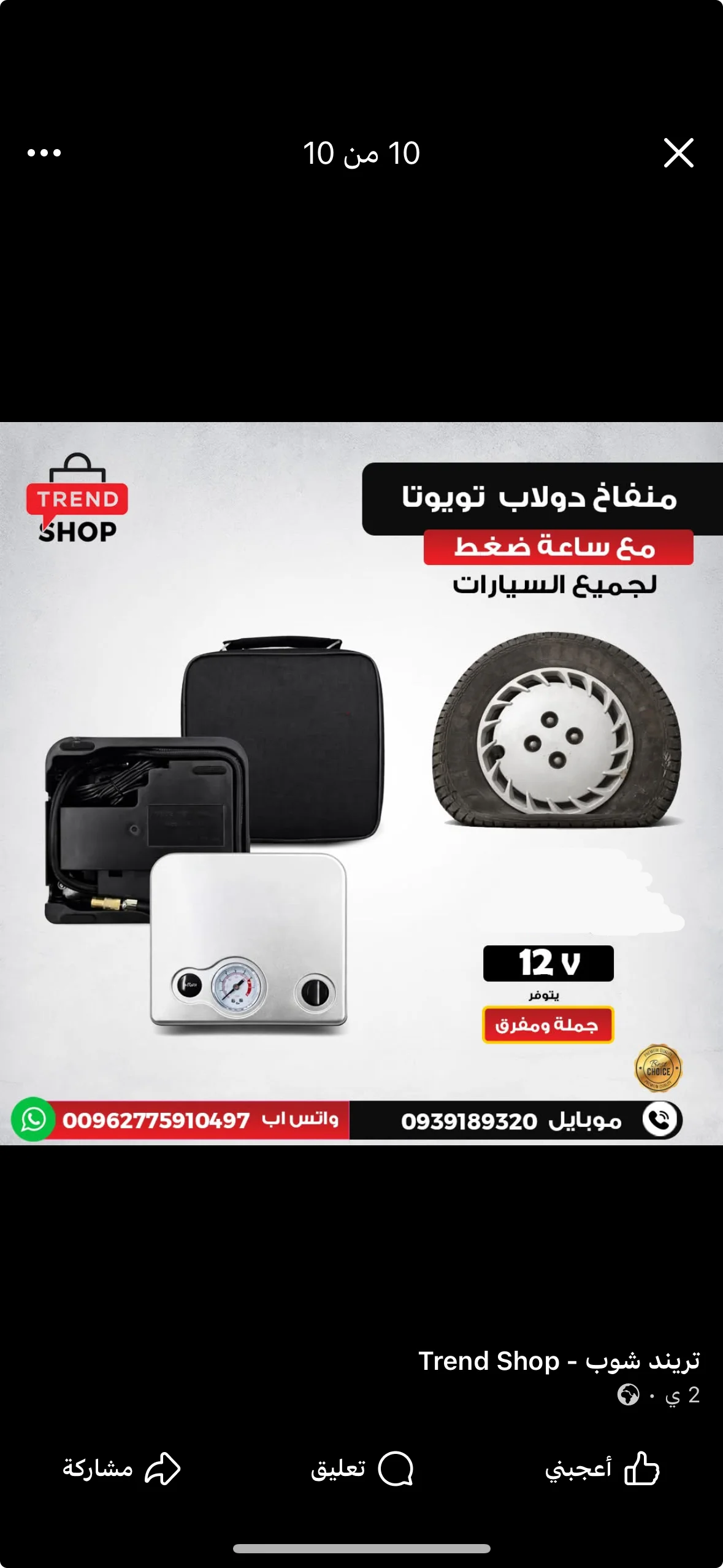 منفتح اطارات مع ضاغط - دمشق