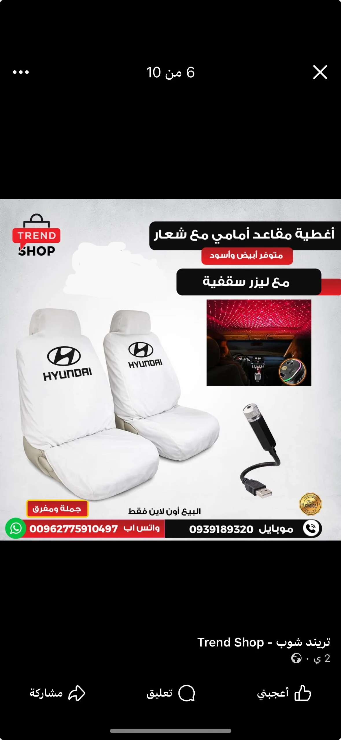 اغطية مقاعد سيارة - دمشق