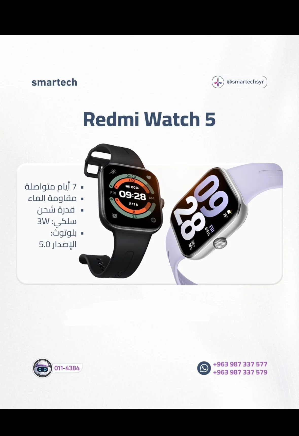 Redmi Watch 5 - دمشق