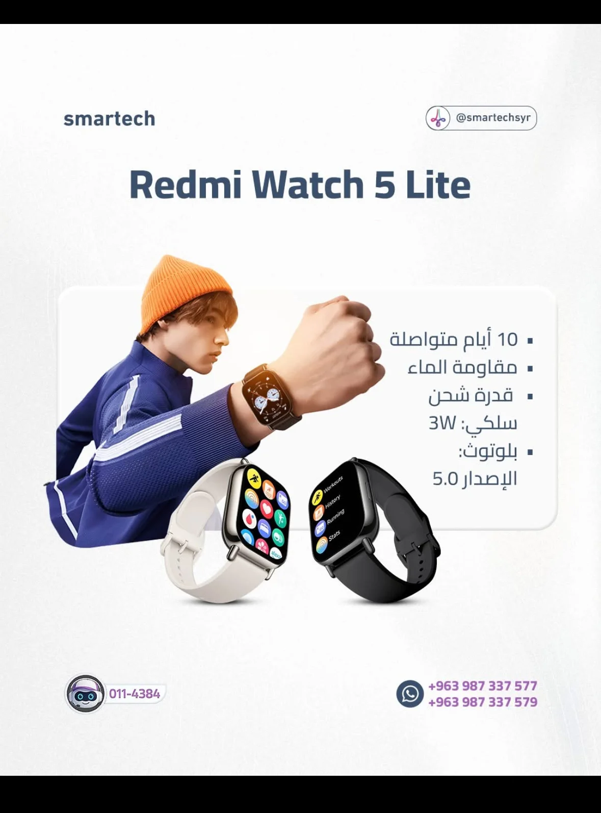 Redmi Watch 5 Lite - دمشق