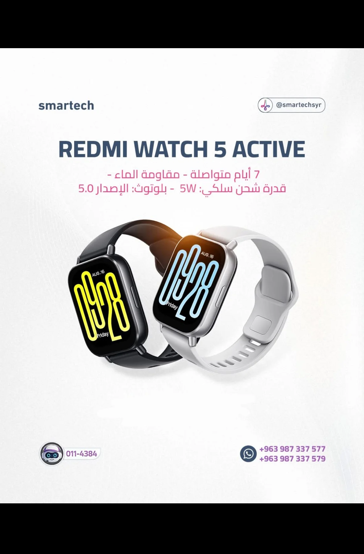 Redmi Watch 5 Active - دمشق