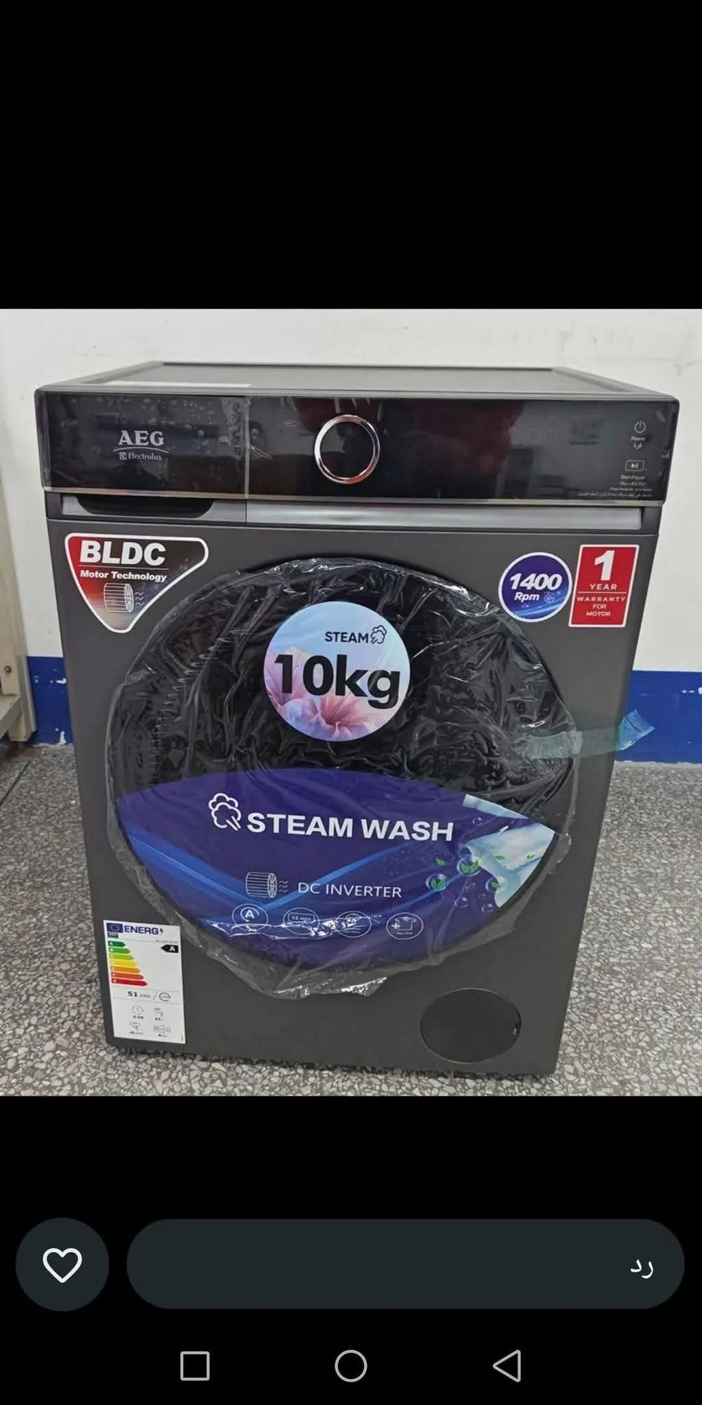 غسالة 10 kg من AEG - دمشق
