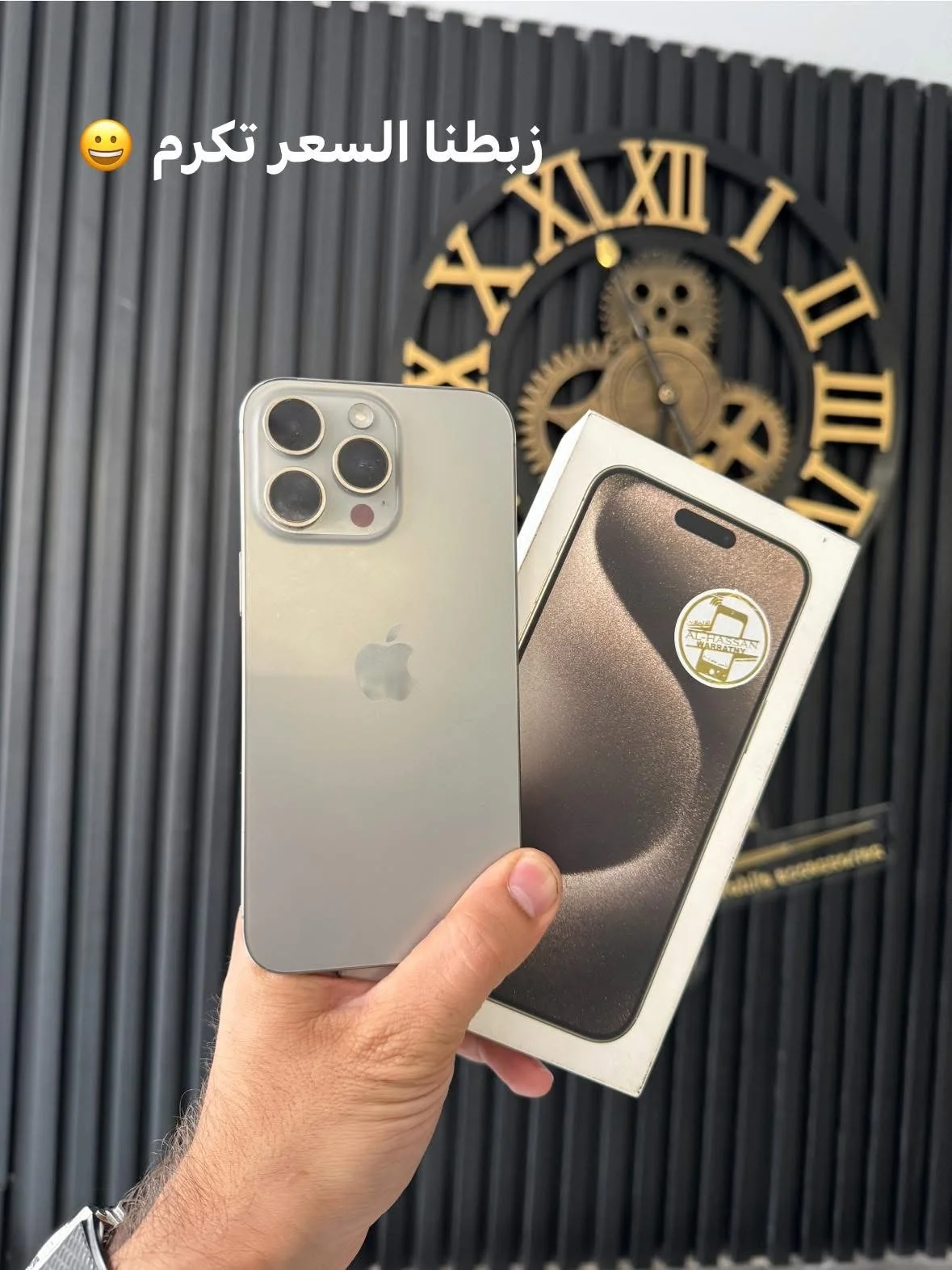 iPhone 15 Pro Max - طرطوس