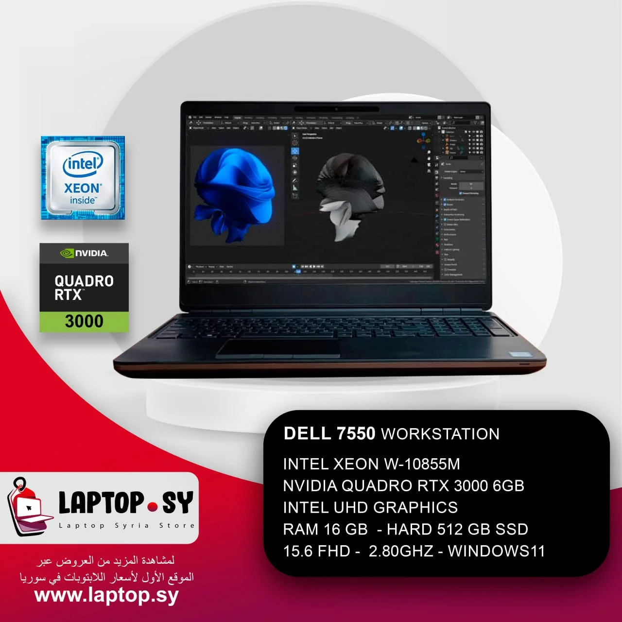 Dell 7550 - دمشق