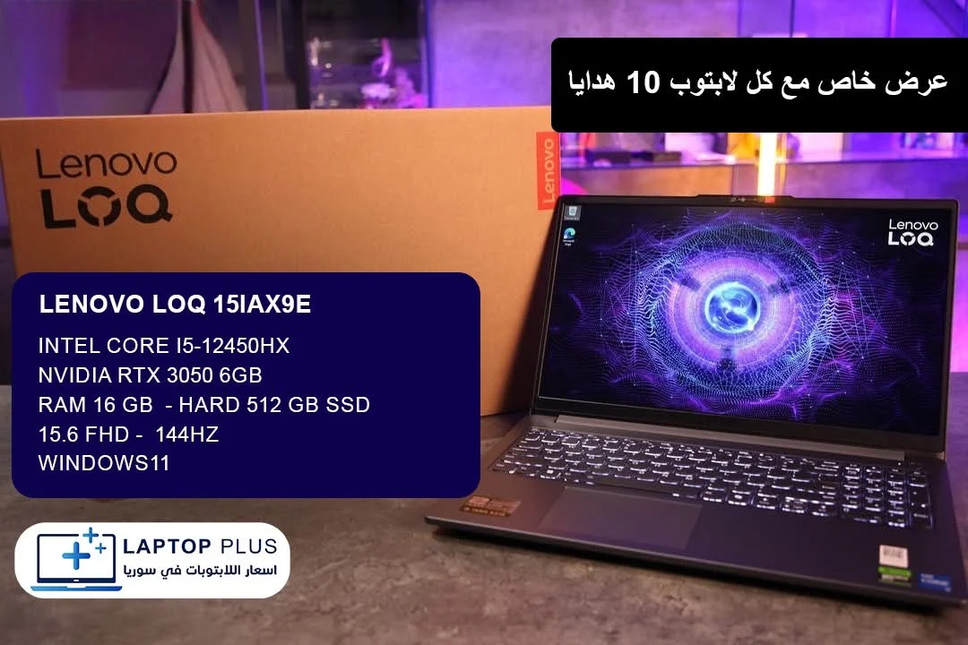 Lenovo LoQ - دمشق
