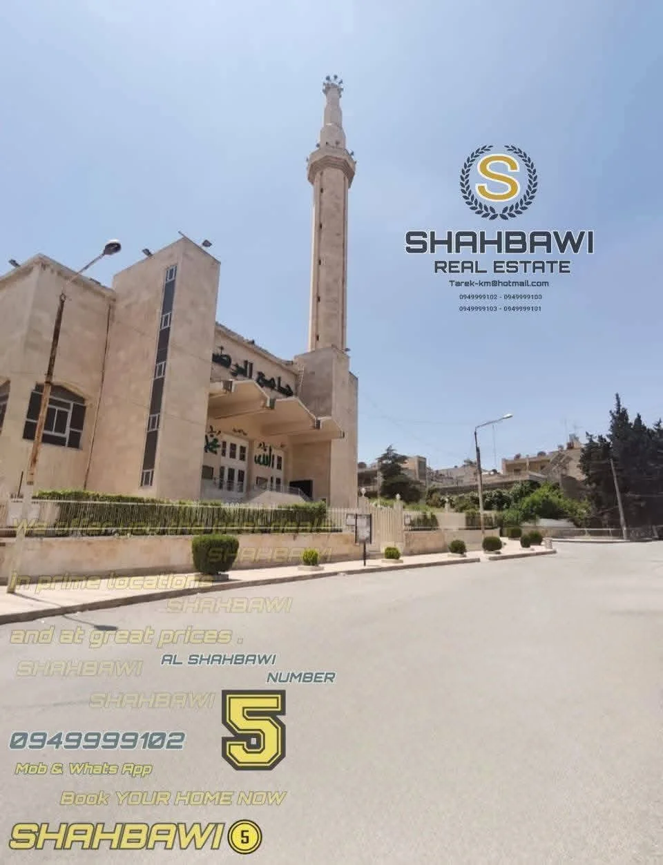 شقة على العظم بمساحة 230 - حلب - صورة 5