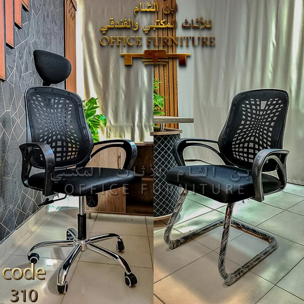 كراسي مكتبية - دمشق