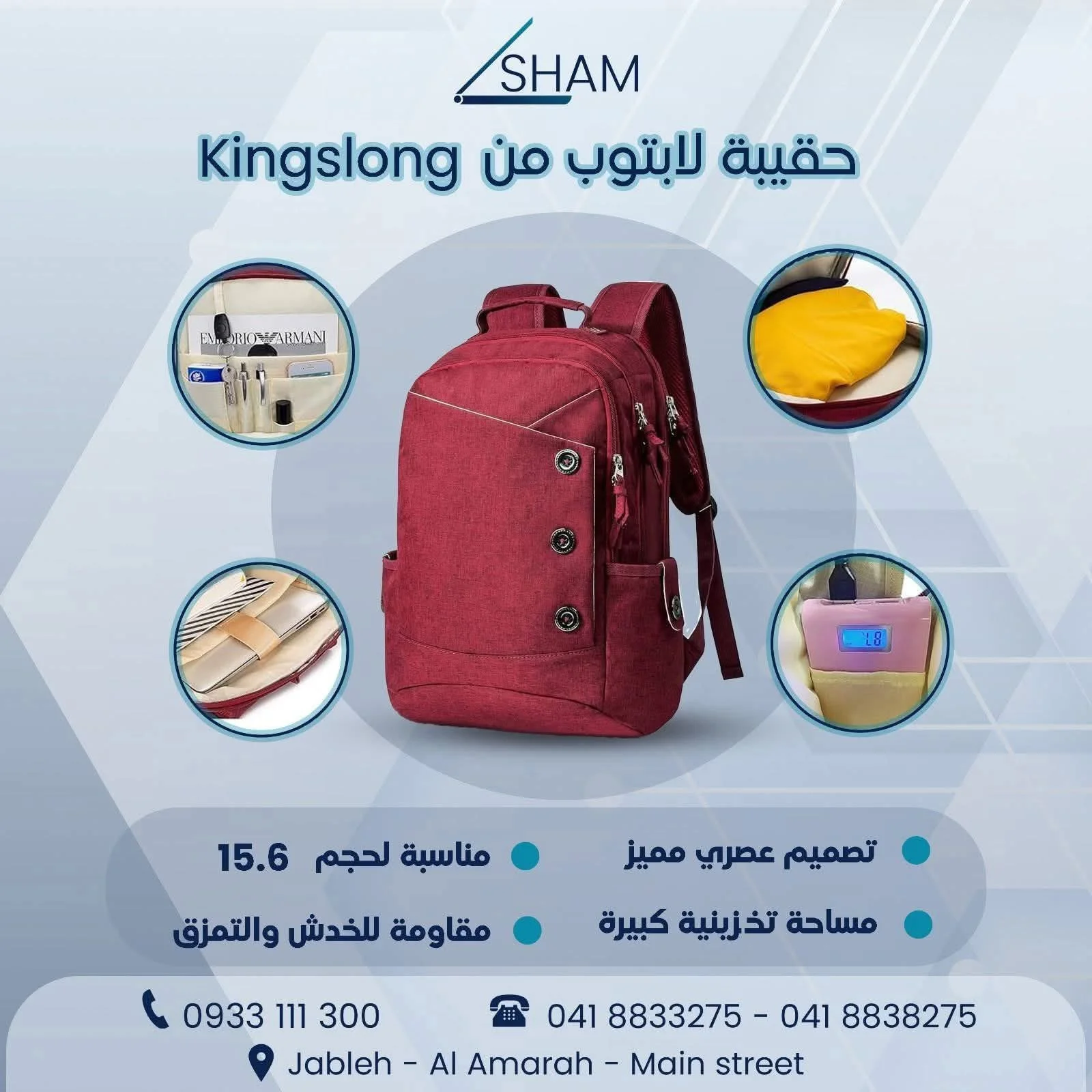 خقيبة لابتوب - جبلة