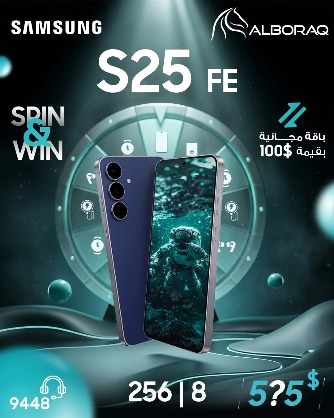 سامسونغ S25 - دمشق