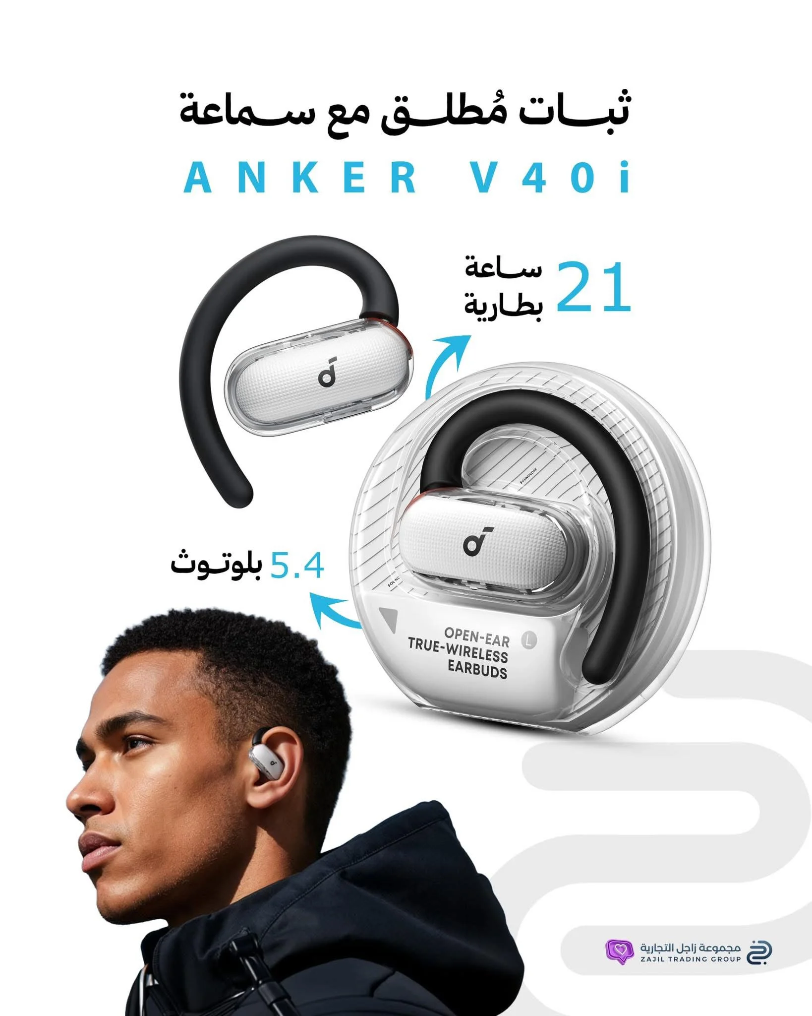 Anker V40I - إدلب