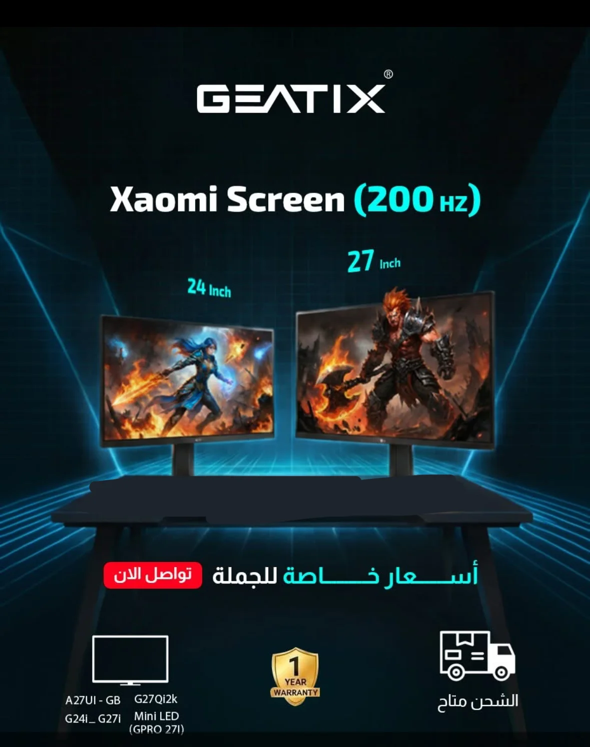 شاشه من Xiaomi 27 إنش - دمشق