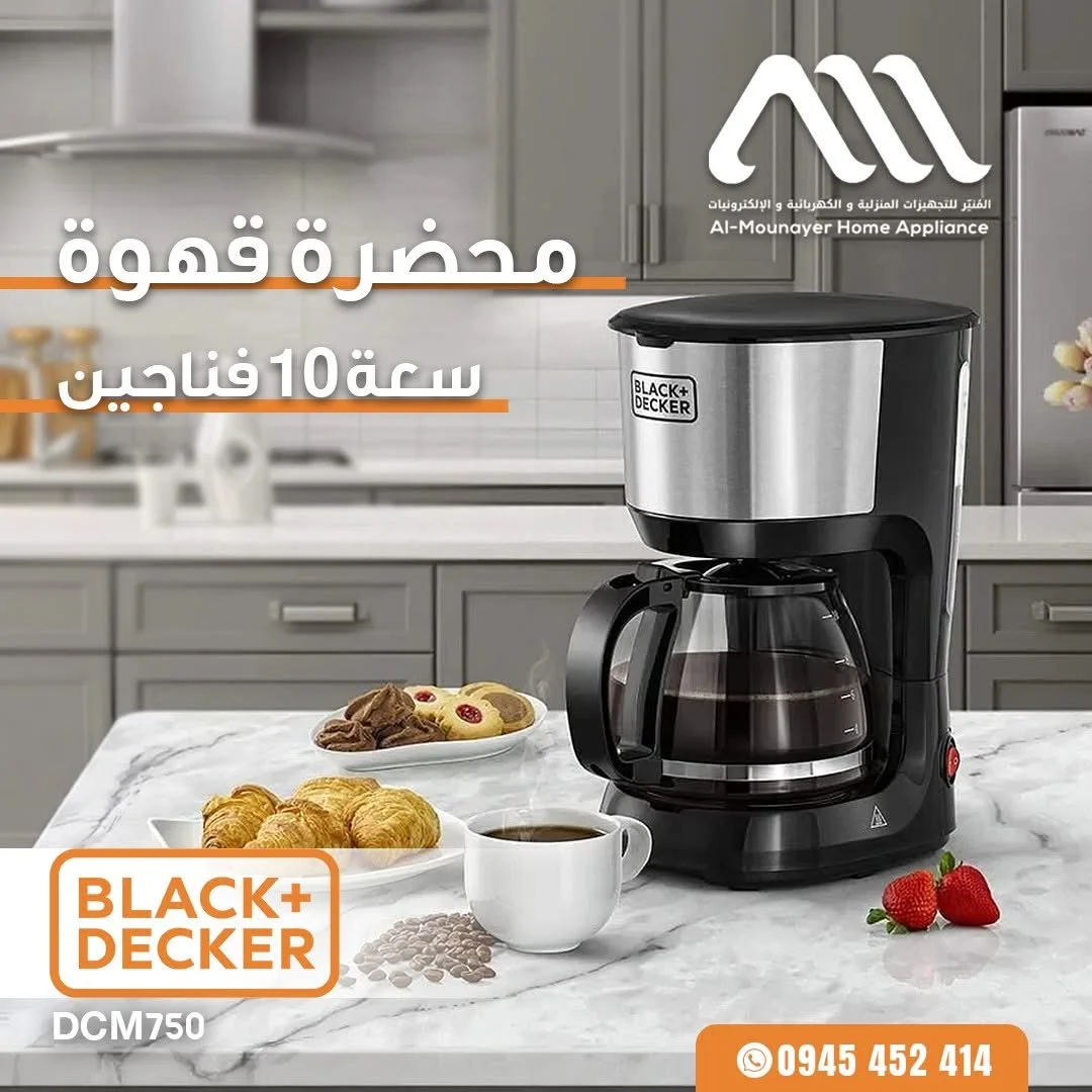 محضرة قهوة - دمشق