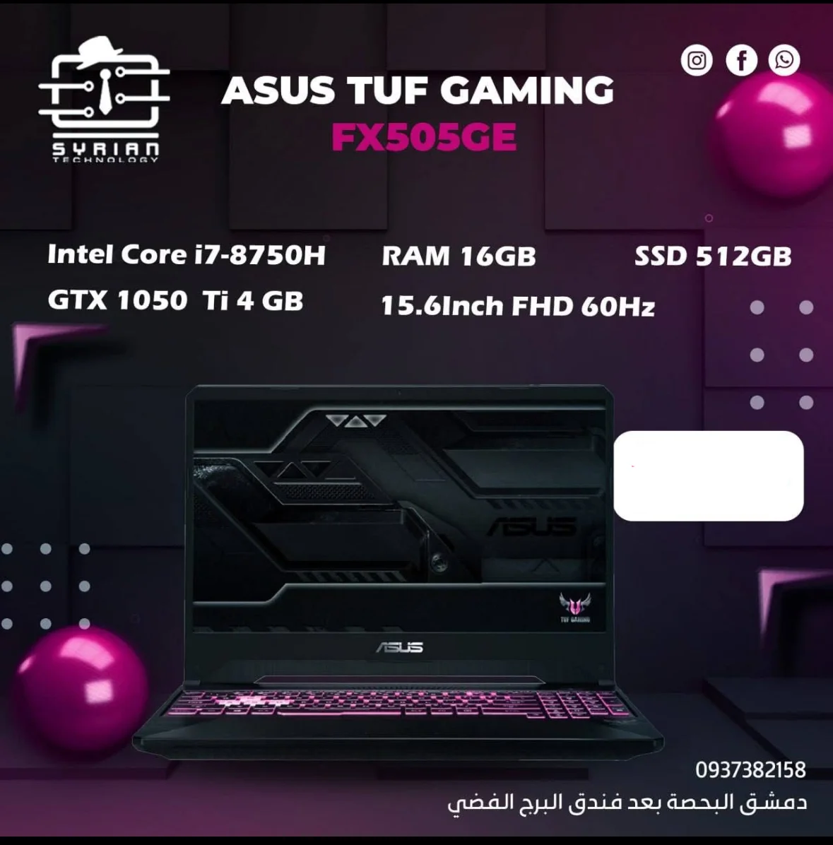 ASUS Tuf Gaming - دمشق