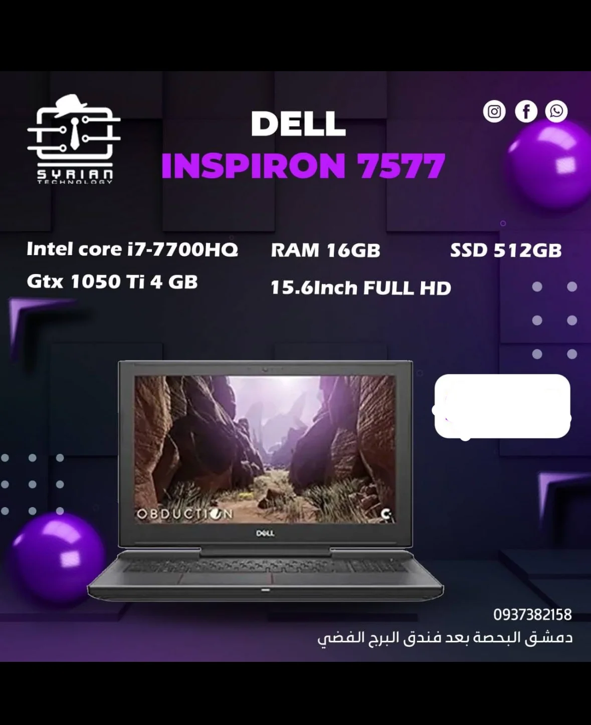Dell لابتوب - دمشق