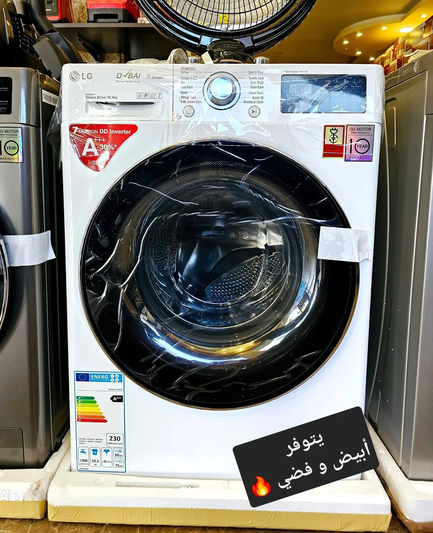 غسالة LG - دمشق