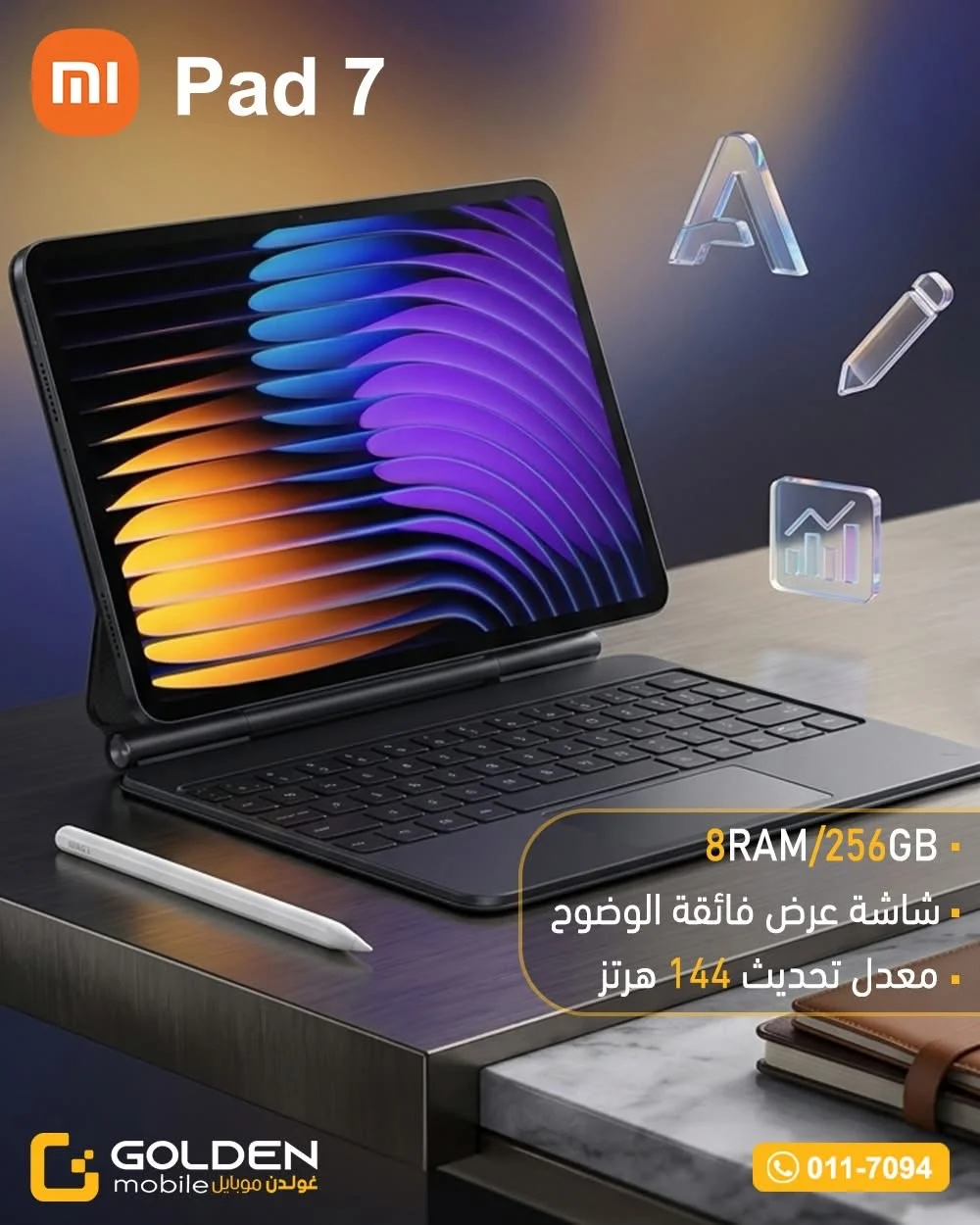 Xiaomi Pad 7 - دمشق