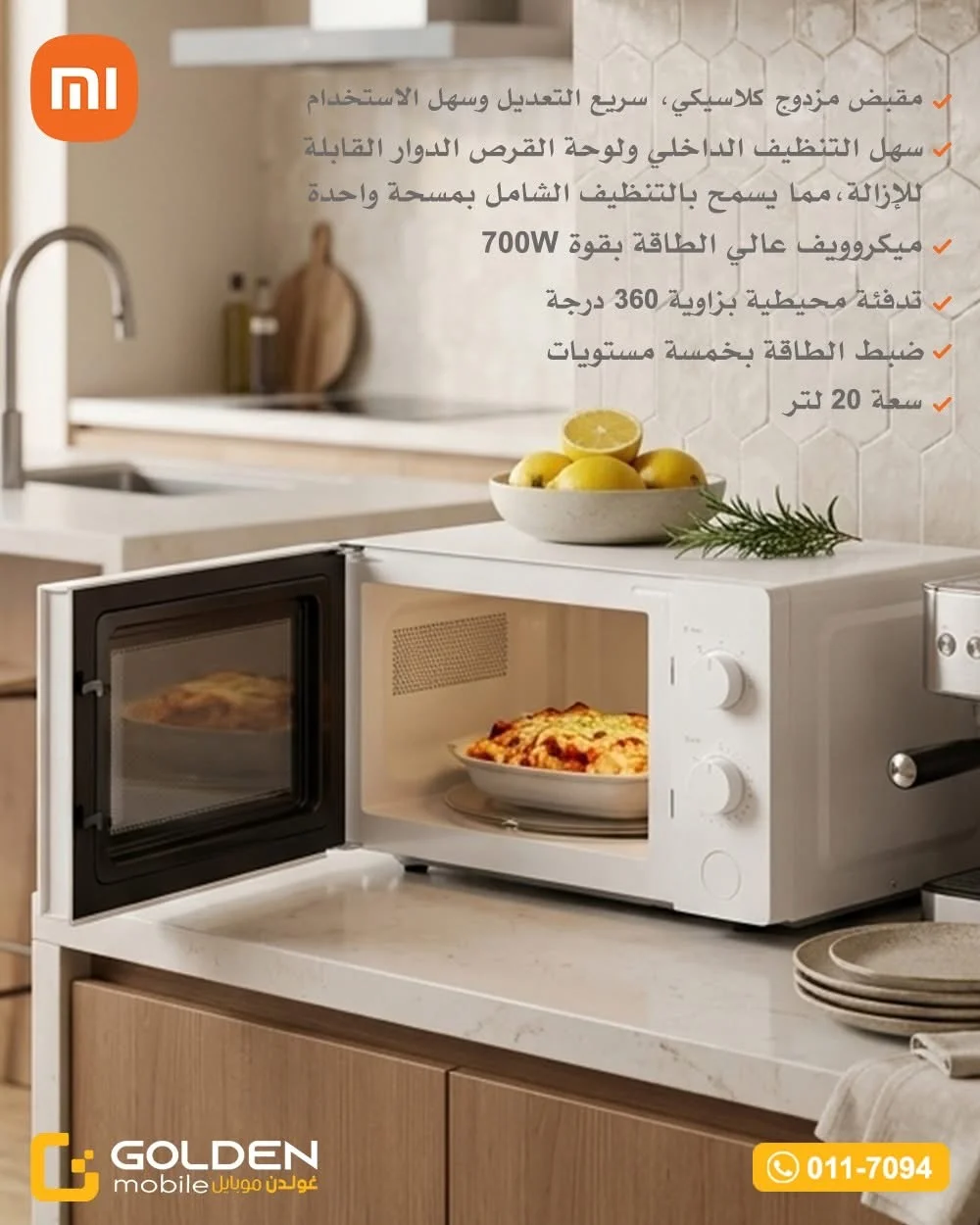 Xiaomi Microwave Oven - دمشق