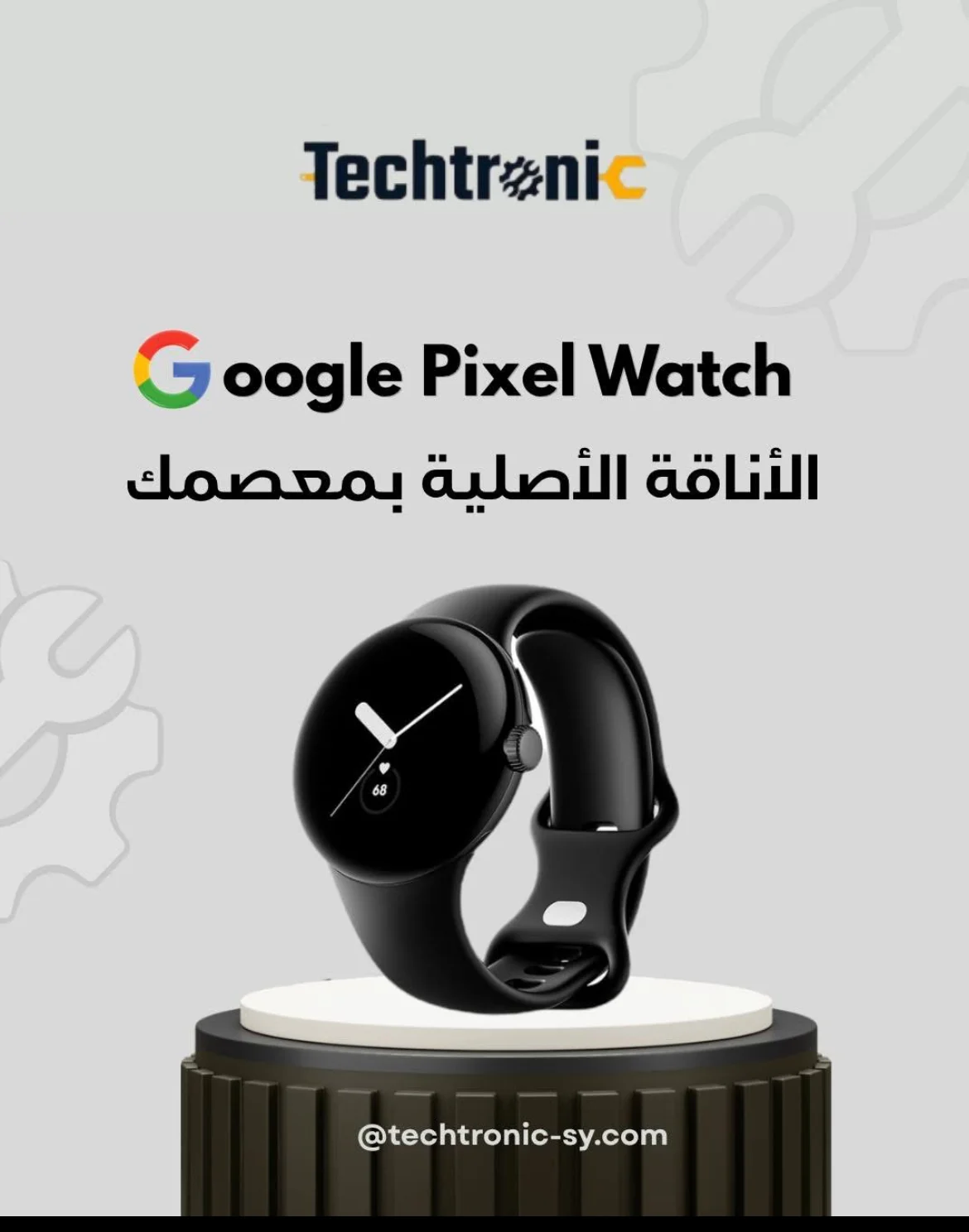 Google Pixel Watch - دمشق