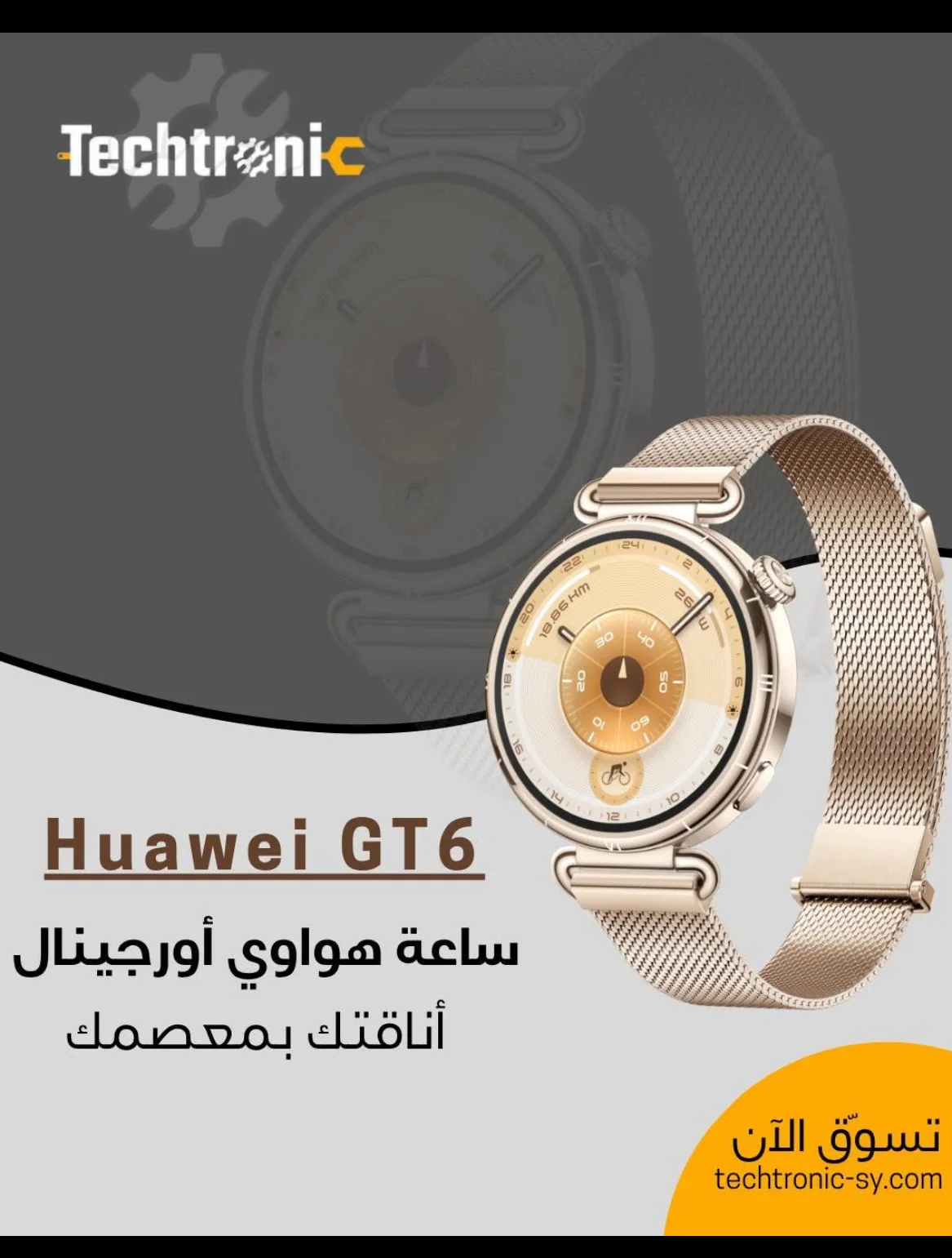 Huawei Watch GT 6 GPS - دمشق